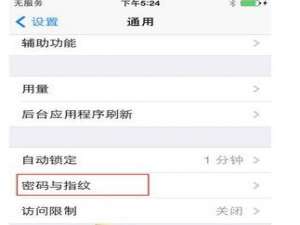 经验分享在iPhone xr中设置指纹识别的图文教程。
