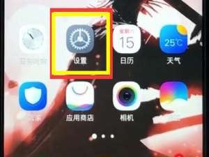 经验分享vivoz1连接wifi的简单操作讲解。