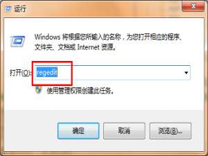经验分享win7系统删掉鼠标右键多余功能的图文教程。