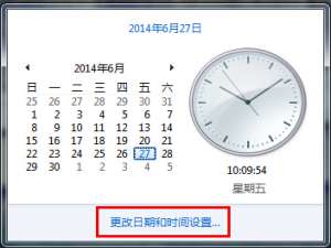 经验分享win7系统自动同步互联网时间的具体操作。