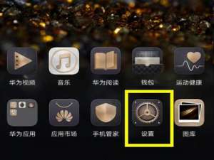 经验分享荣耀8x连接电脑的操作流程讲解。