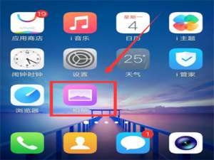 经验分享在vivoxplay6中隐藏照片的步骤讲解。