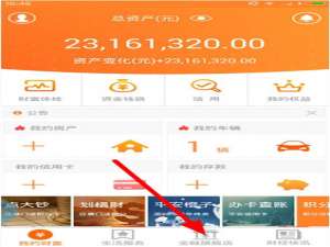 经验分享平安一账通中查询保单的详细方法。