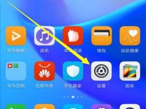 经验分享华为麦芒7禁止应用通知的基础操作。