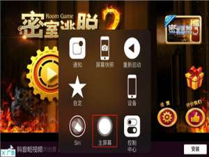 经验分享iphonexs退出游戏的简单操作过程。