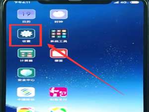 经验分享小米8青春版查询真假的详细操作。