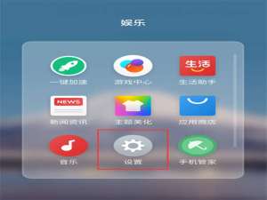 经验分享魅族v8设置免打扰模式的操作步骤。