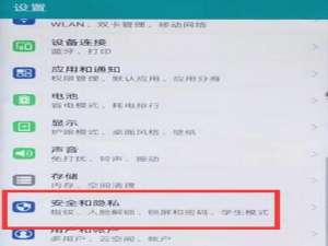 经验分享华为mate9录入指纹的图文操作。