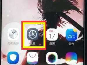 经验分享vivoz1隐藏虚拟导航键的操作流程。