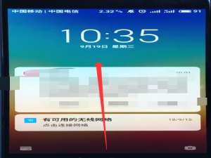 经验分享魅族手机进行解锁的具体操作。