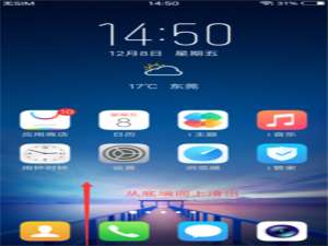 经验分享vivoy97将屏幕自动旋转取消的操作流程。