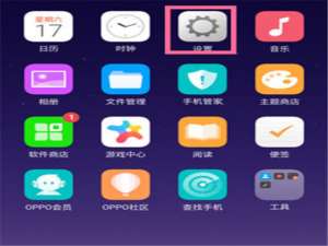 经验分享oppoa7x设置按电源键挂电话的操作步骤。