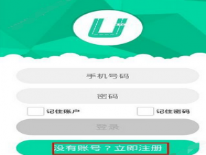 经验分享优易行app的具体注册步骤。