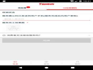 经验分享使用天猫喵师傅app进行接单的具体步骤。