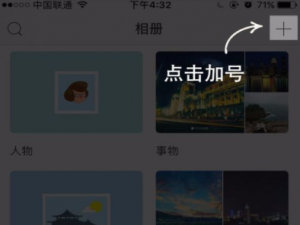 经验分享在时光相册中新建音乐相册的具体教程。