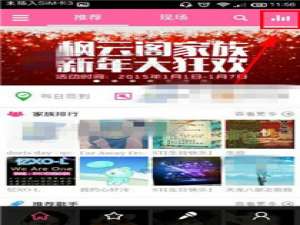 经验分享移动练歌房中修改房间主题图的具体步骤。