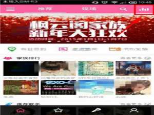 经验分享移动练歌房中设置房间密码的详细操作步骤。