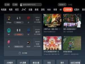 经验分享腾讯视频tv版中观看直播的详细方法介绍。