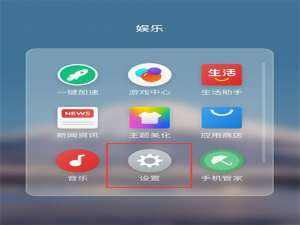 经验分享魅族16x打开usb调试的操作过程。
