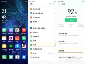 经验分享Reno Ace应用速冻如何使用。