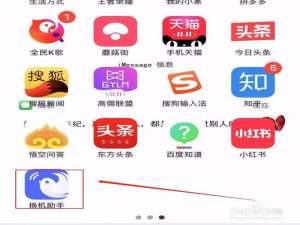 经验分享华为怎么把旧手机数据导入到新手机。