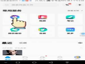 经验分享永久删除的照片如何恢复。