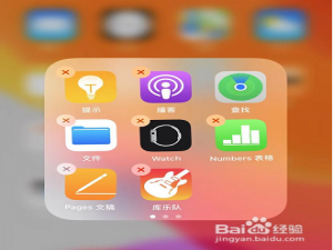 经验分享ios13长按多功能如何关闭。