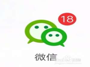 经验分享微信如何取消震动。