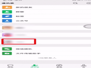 经验分享微信群找不到了如何找回。