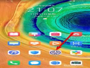 经验分享华为手机怎么设置默认应用。