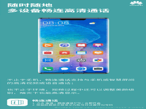经验分享华为手机9个EMUI10怎么打开。