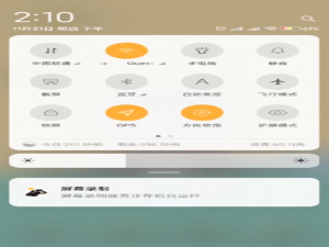 经验分享小米手机如何截屏。