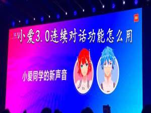 经验分享小爱同学3。