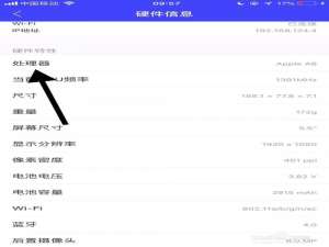 经验分享怎么查看iphone11处理器型号。