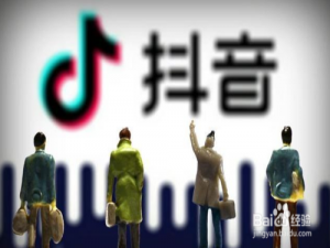 经验分享如何通过抖音赚钱。