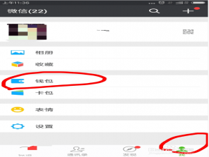 经验分享微信网络信用卡如何申请绑定。