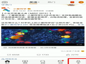 经验分享微博上线记录如何查看。