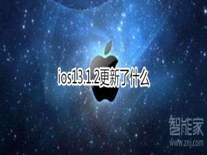 经验分享ios13。