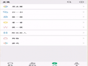 经验分享怎么创建微信位置。