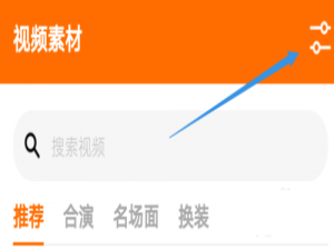 经验分享zao如何换脸网络图片。