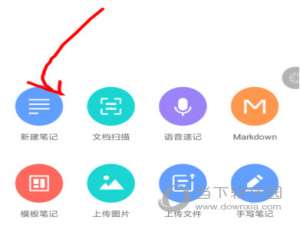 经验分享有道云笔记如何设置链接。