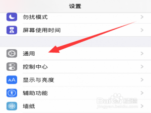 经验分享iPhone怎么使用九宫格输入法。