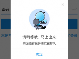 经验分享20191205支付宝崩了怎么回事-支付宝崩了原因说明。