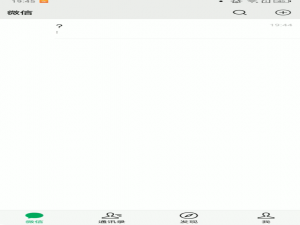 经验分享微信如何发送圣诞节主题表情包。