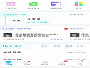 经验分享超级课程表如何获取学生课表。