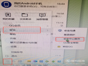 经验分享如何查看qq身份证。