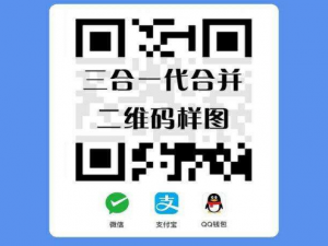 经验分享三合一好友码怎么制作。