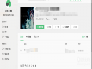 经验分享怎么不用绿钻下载QQ音乐的付费音乐。