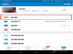 经验分享支付宝怎么找人代付。