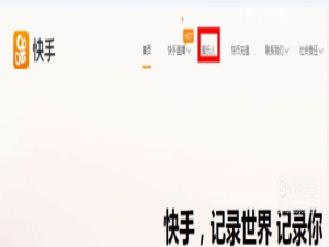 经验分享快手如何申请成为快手音乐人。